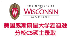 美国威斯康星大学麦迪逊分校CS硕士录取